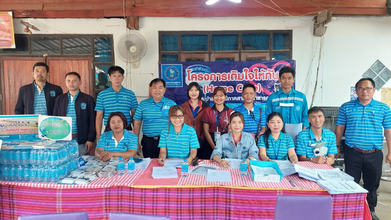 การประปาส่วนภูมิภาคสาขามหาสารคาม จัดโครงการเติมใจให้กัน ครั้งที่ 10/2566