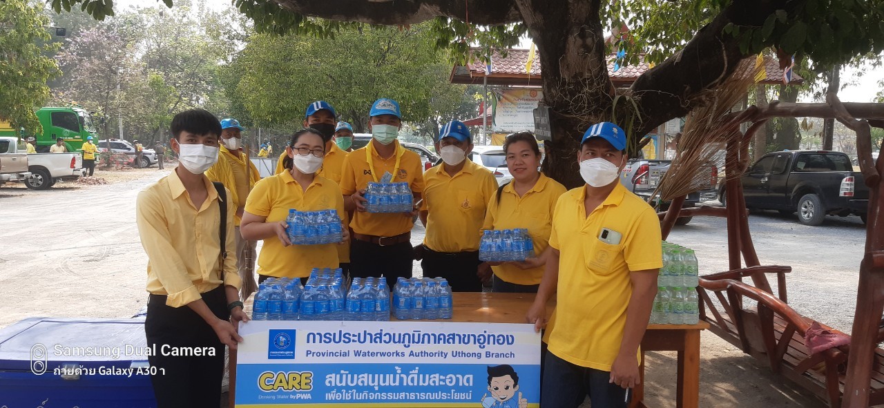 กปภ.สาขาอู่ทอง ร่วมกิจกรรมจิตอาสาพัฒนาปรับภูมิทัศน์ถวายพระราชกุศลและน้อมรำลึกเนื่องในวันจักรี