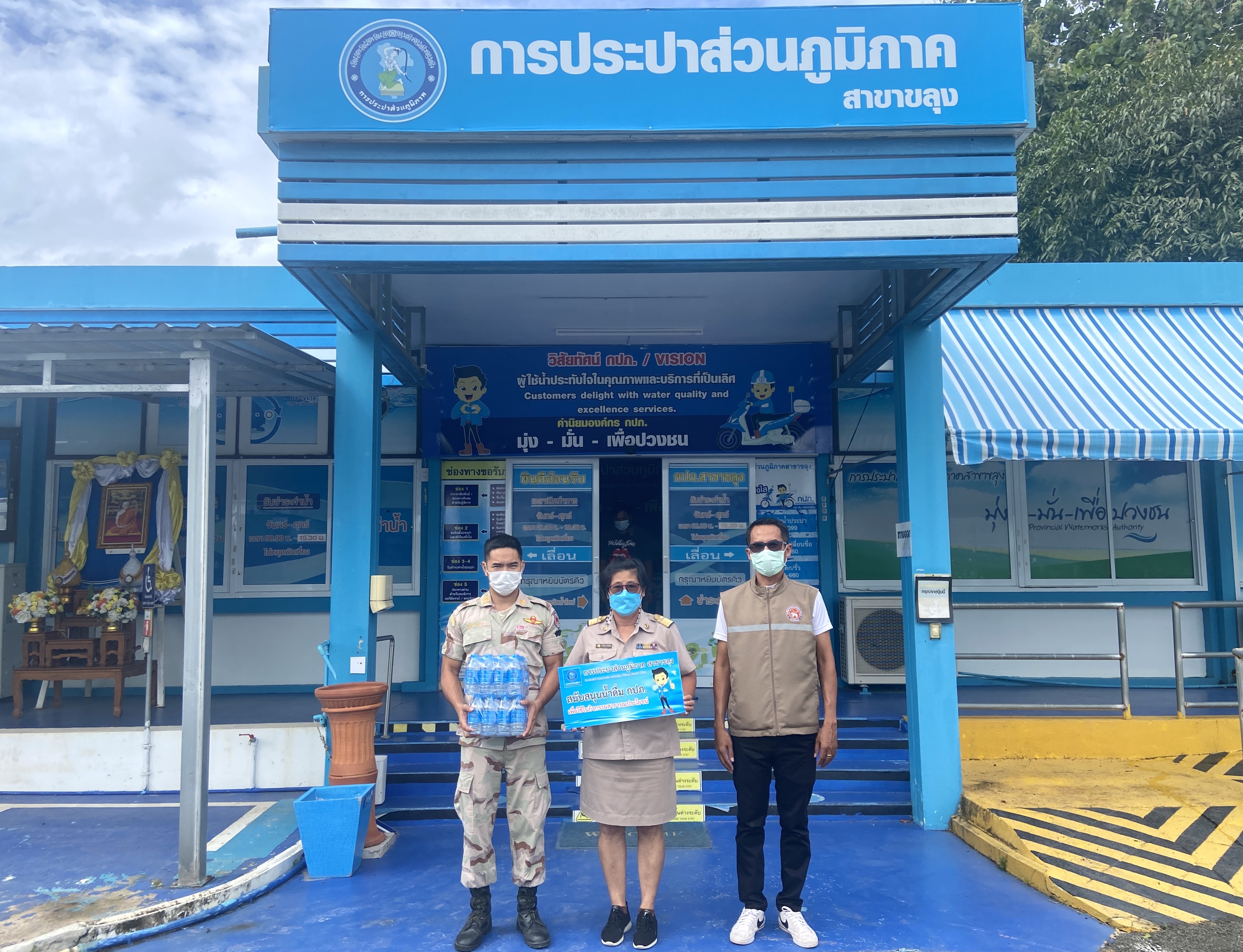 กปภ.สาขาขลุง มอบน้ำดื่มตราสัญลักษณ์ กปภ. ให้แก่ ศูนย์ปฏิบัติการป้องกันและปราบปรามยาเสพติดอำเภอขลุง