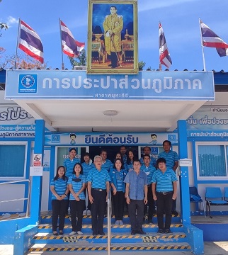 การประปาส่วนภูมิภาคสาขาพยุหะคีรี ยินดีต้อนรับการศึกษาดูงานจาก การประปาส่วนภูมิภาคสาขาชัยนาท