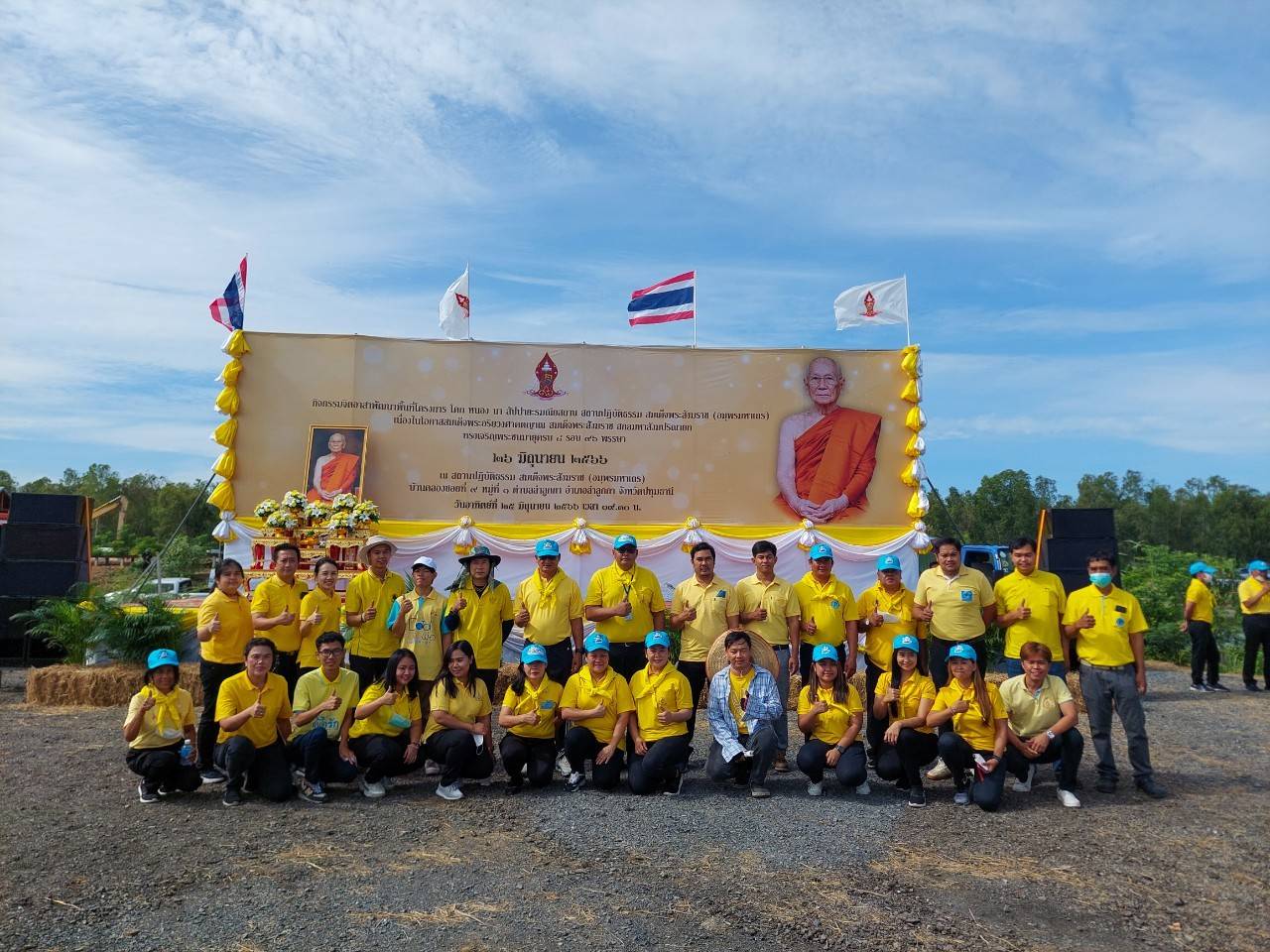 กปภ.สาขารังสิต(พ) พร้อมกปภ.สาขาในพื้นที่ จ.ปทุมธานี ร่วมกิจกรรมจิตอาสาพัฒนาพื้นที่โครงการ โคก หนอง นา สัปปายะและรมณียสถาน สถานปฏิบัติธรรม สมเด็จพระสังฆราช (อมฺพรมหาเถร) เนื่องในโอกาสสมเด็จพระอริยวงศาคตญาณ สมเด็จพระสังฆราช สกลมหาสังฆปริณายก ทรงเจริญพระชนมายุครบ 8 รอบ 96 พรรษา