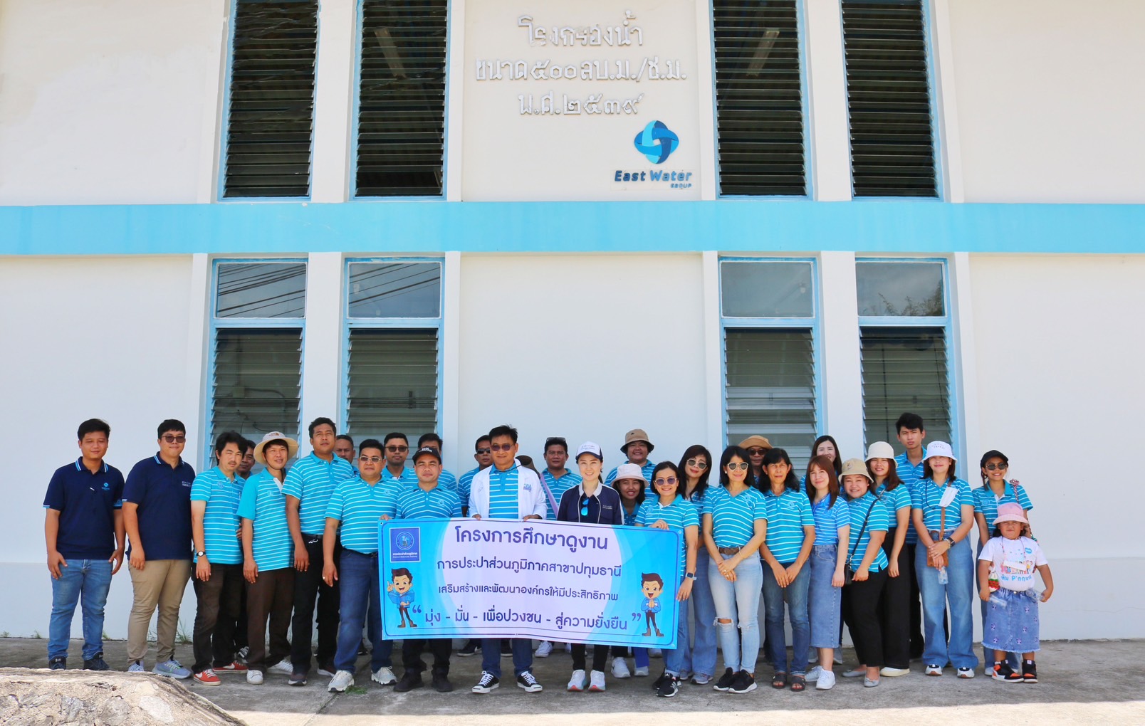 การประปาส่วนภูมิภาคสาขาปทุมธานี เข้าศึกษาดูงาน ณ สำนักงานประปาสัตหีบ