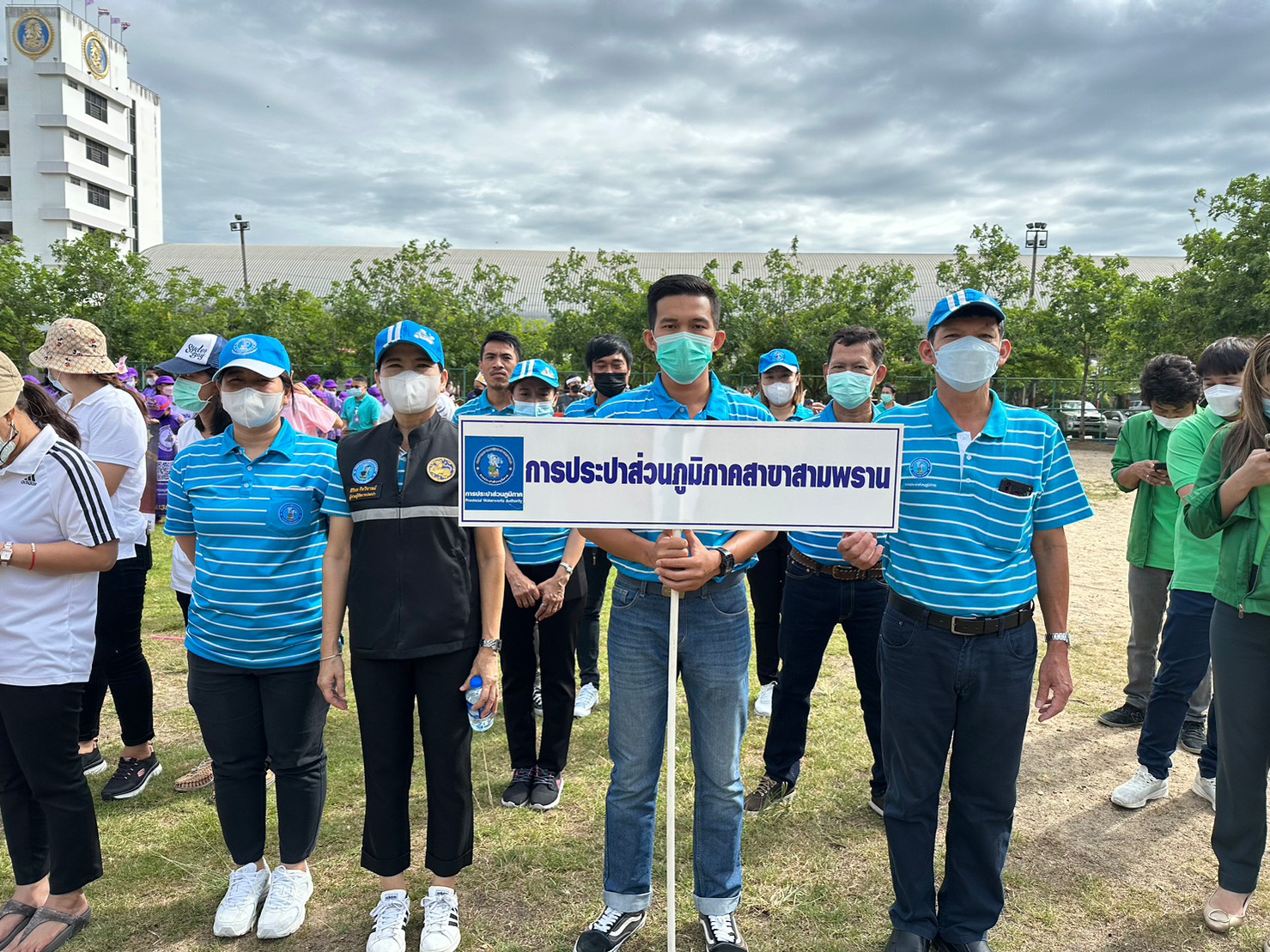 กปภ.สาขาสามพราน เข้าร่วมกิจกรรมเดินรณรงค์ต่อต้านยาเสพติดและรณรงค์อนุรักษ์สิ่งแวดล้อม