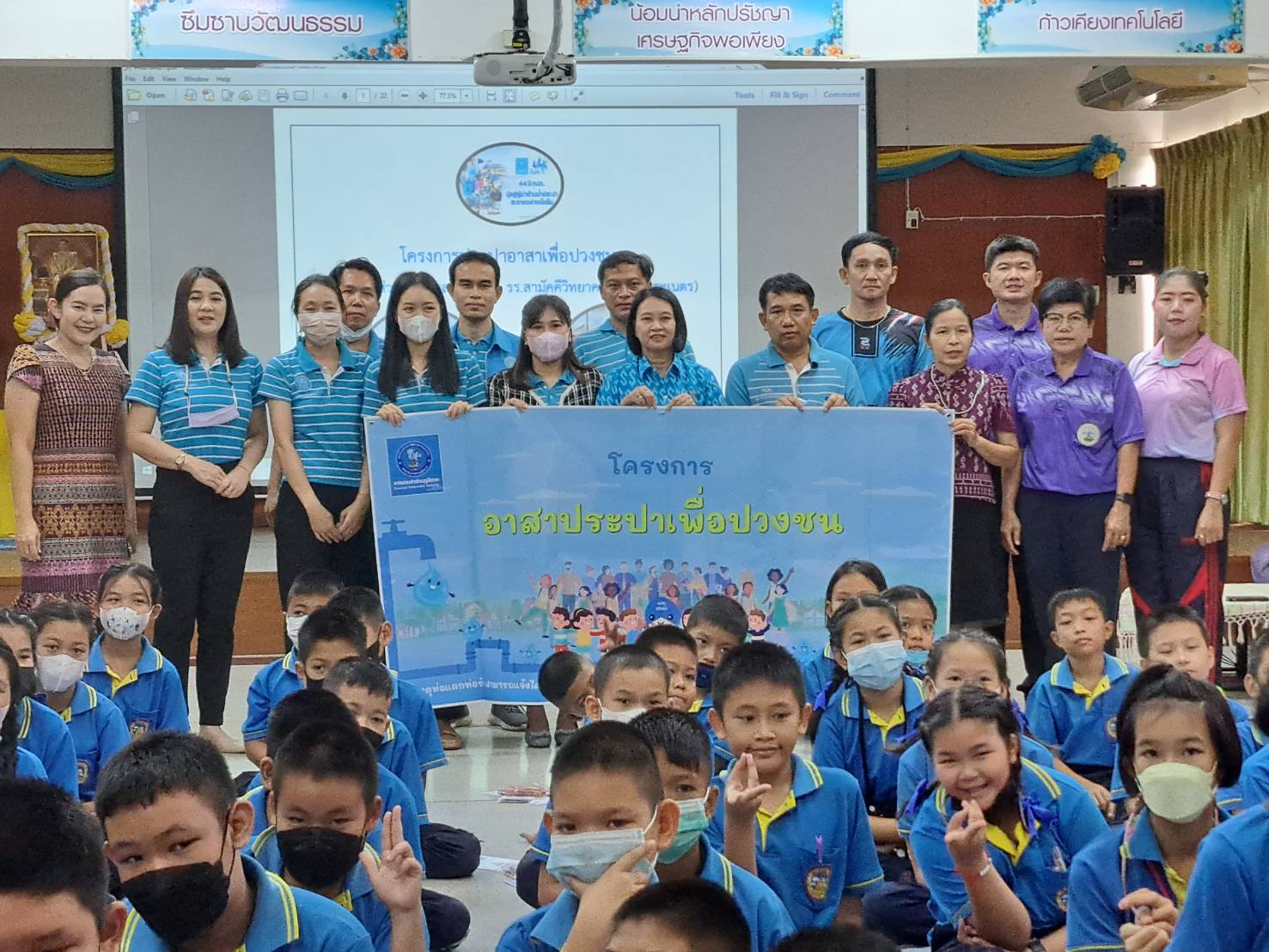 กปภ.สาขาน่าน จัดกิจกรรม โครงการอาสาประปาเพื่อปวงชน ประจำปี 2566 ณ โรงเรียนสามัคคีวิทยาคาร เทศบาลเมืองน่าน (บ้านพระเนตร)