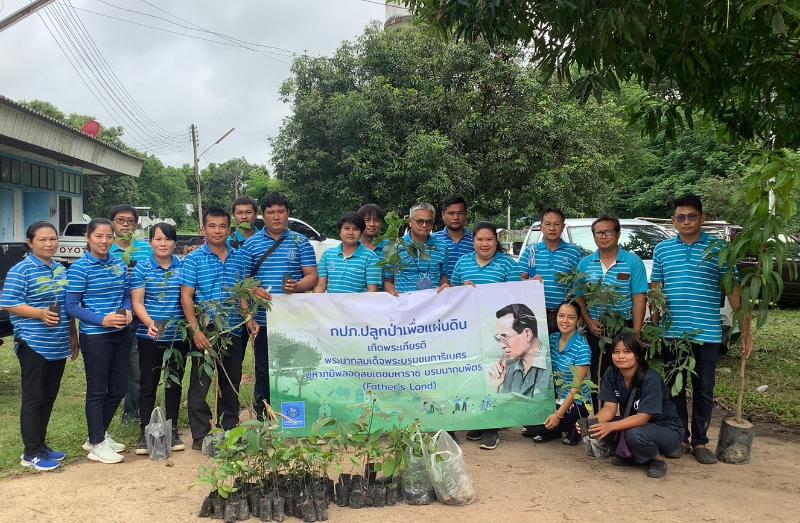 กปภ.สาขาเขมราฐ จัดกิจกรรม  กปภ.ปลูกป่าเพื่อแผ่นดิน เทิดพระเกียรติ ปี 2566