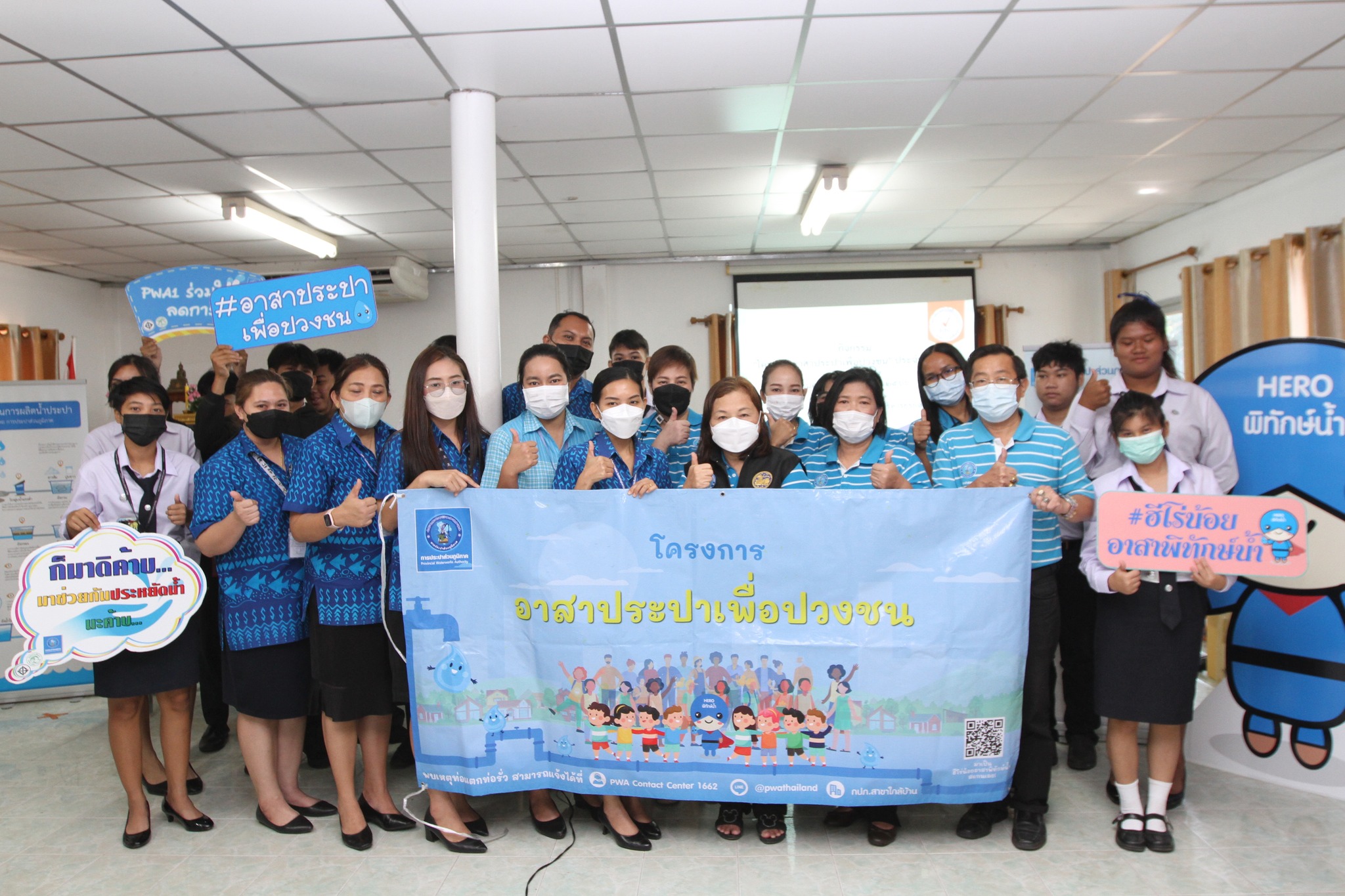 กิจกรรมโครงการ อาสาประปาเพื่อปวงชน ประจำปี 2566