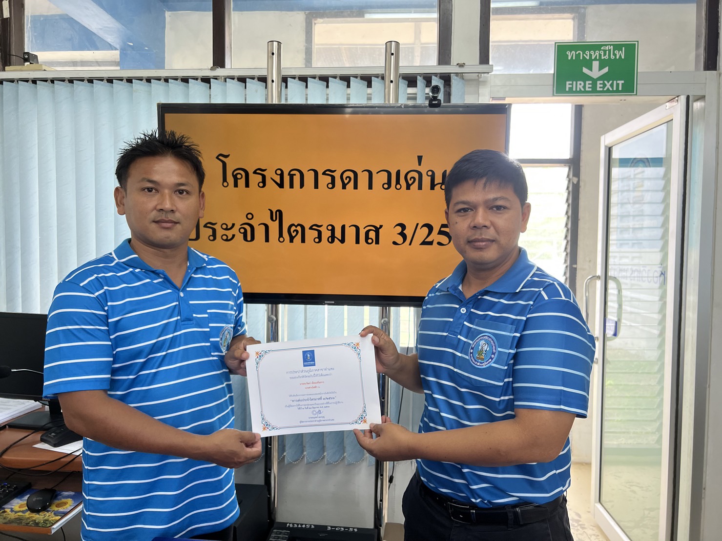 การประปาส่วนภูมิภาคสาขาท่าแซะ จัดกิจกรรม โครงการดาวเด่นประจำไตรมาส ๓/๒๕๖๖