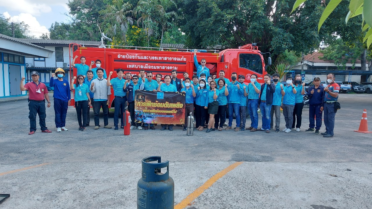 การประปาส่วนภูมิภาคสาขามหาสารคาม จัดฝึกซ้อมดับเพลิงและฝึกซ้อมอพยพหนีไฟ ประจำปี 2566