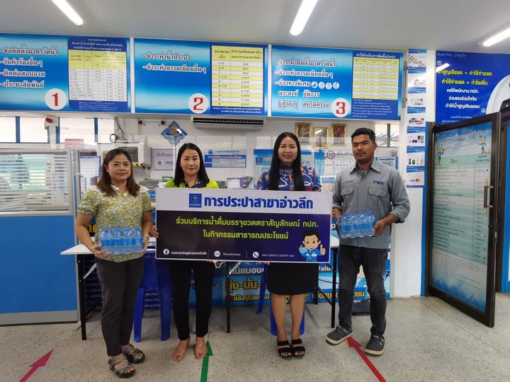 การประปาส่วนภูมิภาคสาขาอ่าวลึก ให้การสนับสนุนน้ำดื่มตราสัญลักษณ์ กปภ.