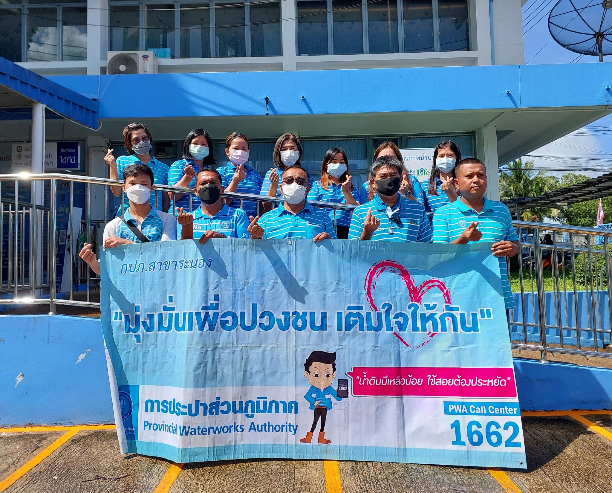 กปภ.สาขาระนอง จัดกิจกรรม มุ่งมั่นเพื่อปวงชน เติมใจให้กัน ครั้งที่ 3/2566