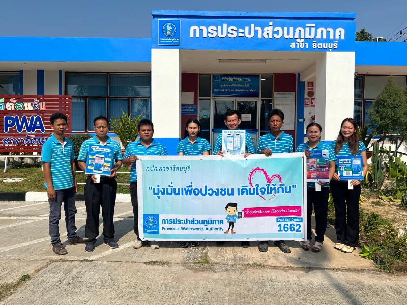 กปภ.สาขารัตนบุรีจัดกิจกรรมโครงการมุ่งมั่นเพื่อปวงชน เติมใจให้กัน เทศบาลตำบลรัตนบุรี ปี 2566