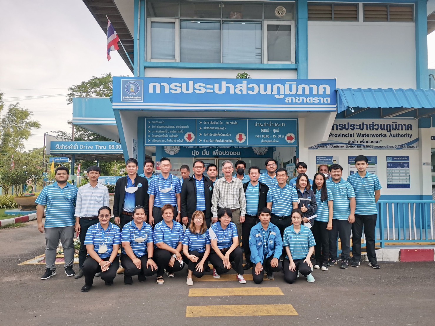 รองผู้ว่าการปฎิบัติการ 3 ลงพื้นที่ กปภ.สาขาตราด ตรวจเยี่ยมและให้คำแนะนำในการทำงานแก่ พนักงานที่ปฏิบัติงานใน กปภ.สาขาตราด