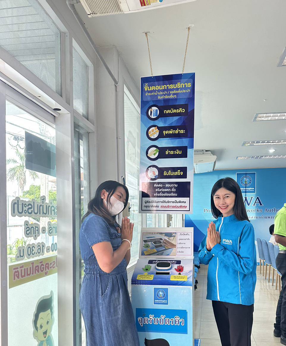 กปภ.สาขากำแพงเพชร  ดึง PWA Ambassador สร้างความประทับใจให้ลูกค้า สู่การให้ บริการ ที่เป็นเลิศ