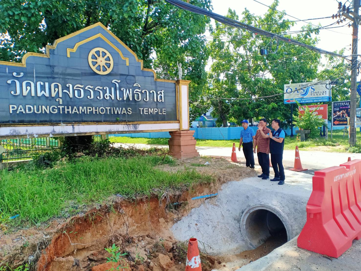 การประปาส่วนภูมิภาคสาขาตะกั่วป่า ลงพื้นที่สำรวจออกแบบย้ายแนวท่อ แก้ไขปัญหาการระบายน้ำ บริเวณสองข้างทางของถนนเพชรเกษม ตำบลคึกคัก อำเภอตะกั่วป่า (ตรงข้ามหนองมูลตะกั่ว)