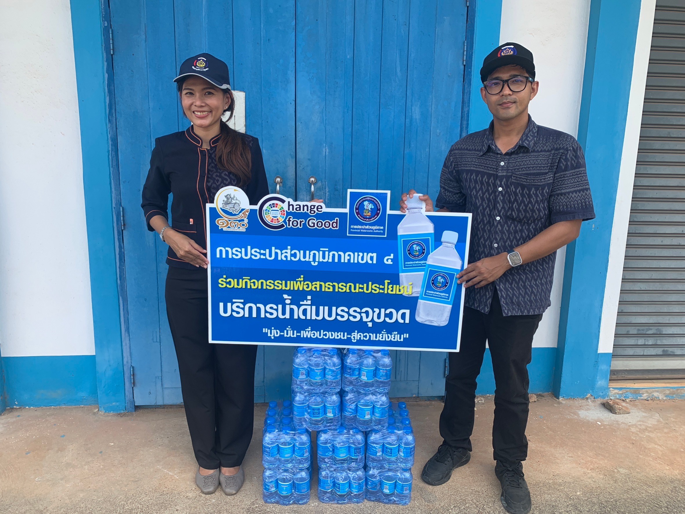 กปภ.ข.4 มอบน้ำดื่มเพื่อบริการประชาชนในจัดกิจกรรม วัดประชา รัฐ สร้างสุขสู่ ปฎิบัติการปลูกผักสวนครัว เพื่อสร้างความมั่นคงทางอาหาร