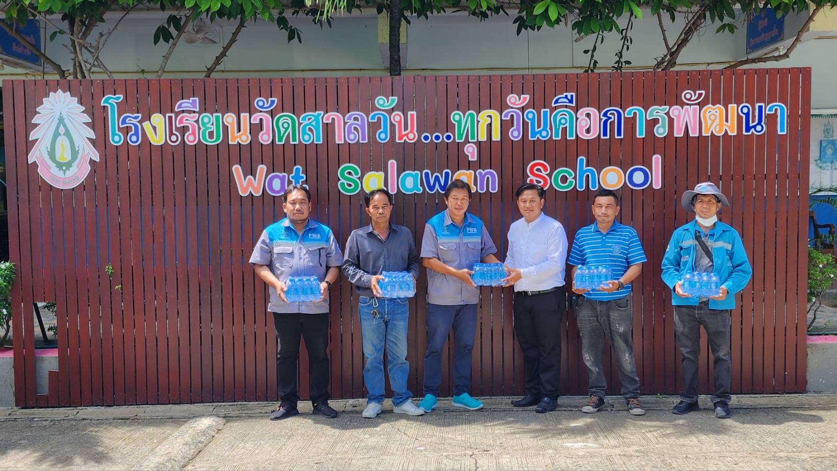 กปภ.สาขาอ้อมน้อย มอบน้ำดื่มตราสัญลักษณ์ กปภ. ให้กับโรงเรียนวัดสาลวัน จ.นครปฐม