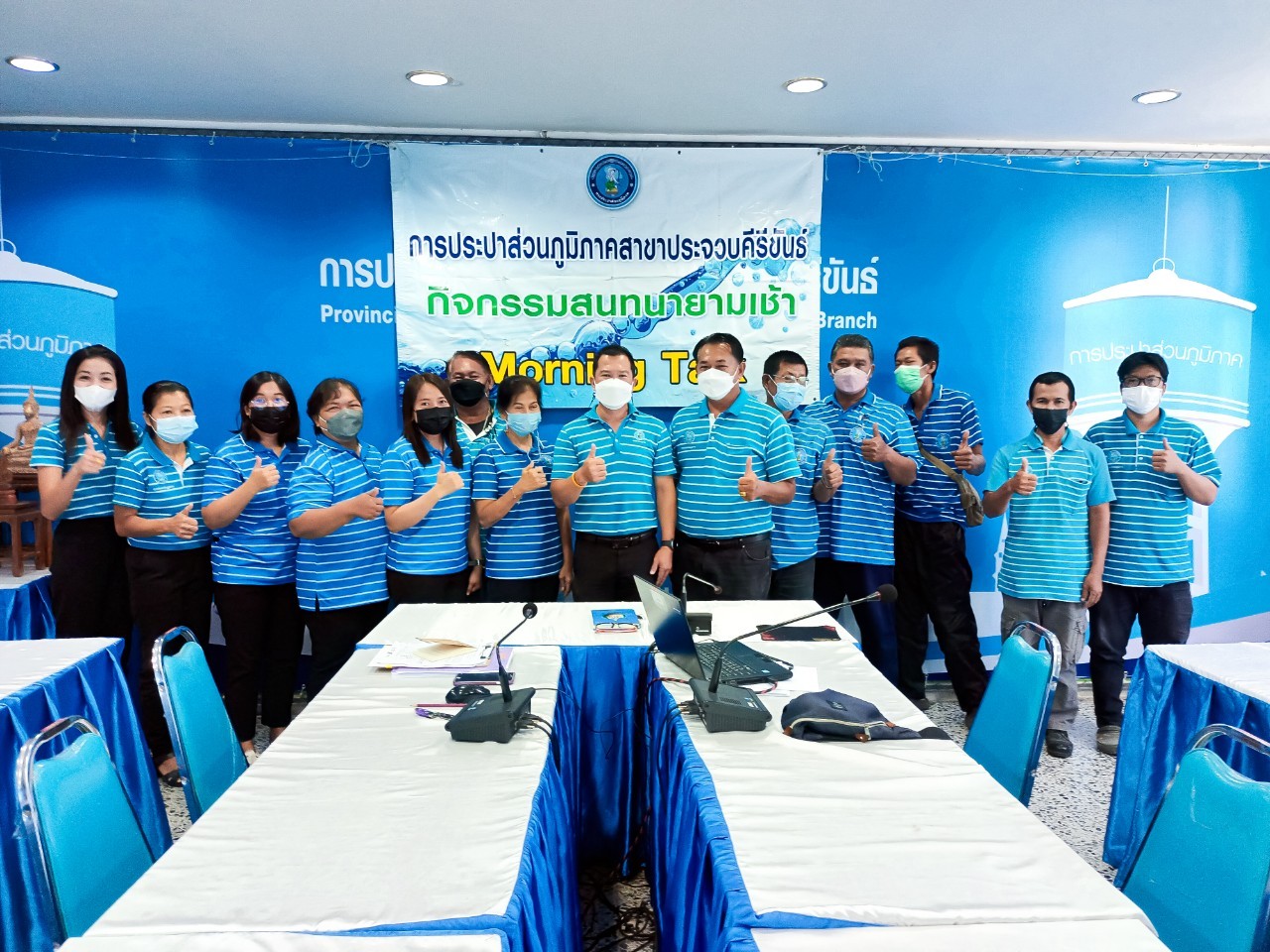 การประปาส่วนภูมิภาคสาขาประจวบคีรีขันธ์ จัดกิจกรรมสนทนายามเช้า (Morning talk)  ครั้งที่ 10/2566