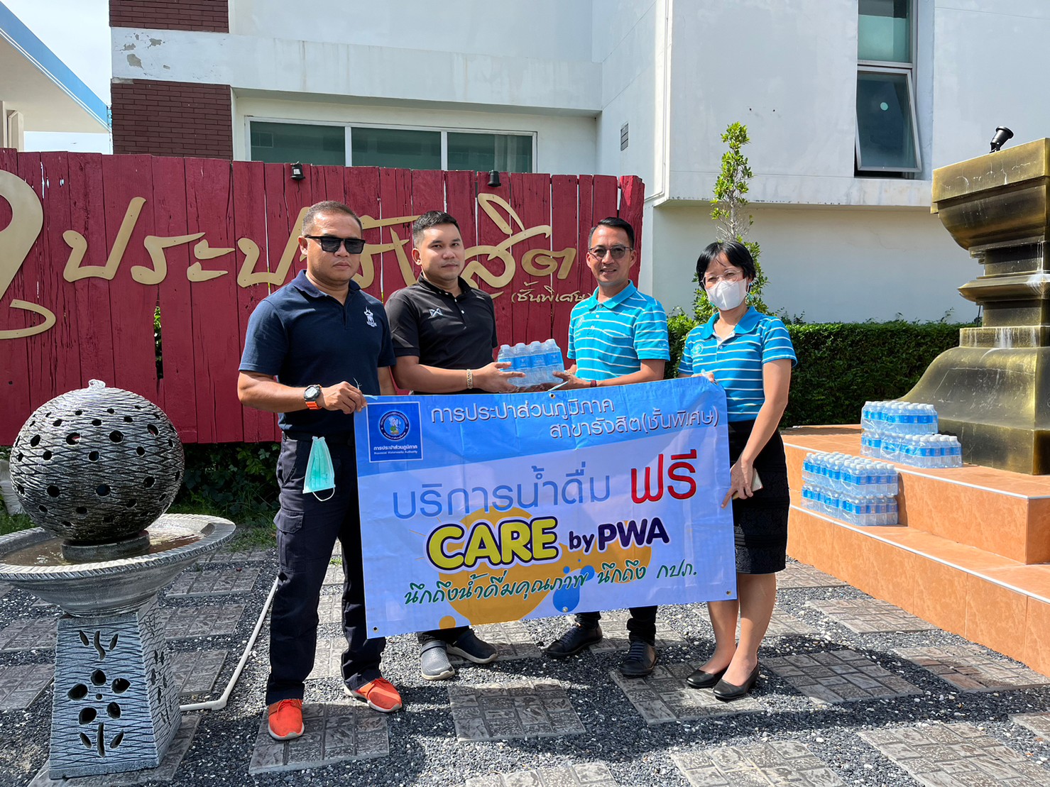 กปภ.สาขารังสิต(พ) มอบน้ำดื่มบรรจุขวดตราสัญลักษณ์ กปภ. เพื่อสนับสนุนกิจกรรมของสำนักงานเทศบาลตำบลธัญบุรี