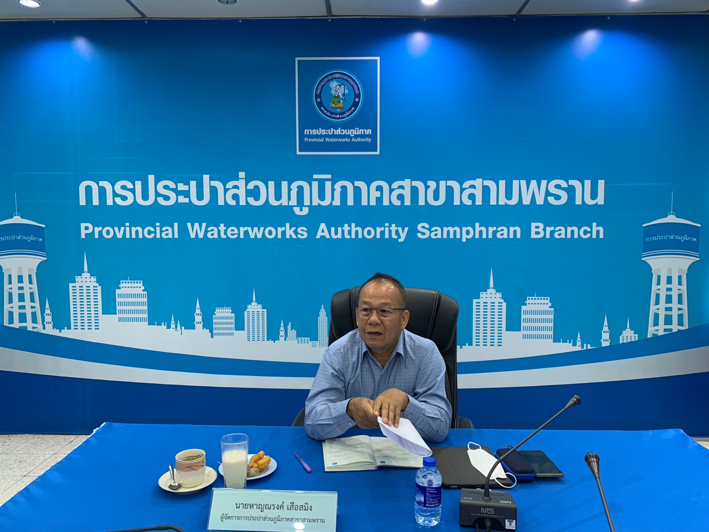 กปภ.สาขาสามพราน จัดกิจกรรม Morning Talk ครั้งที่ 9/2566