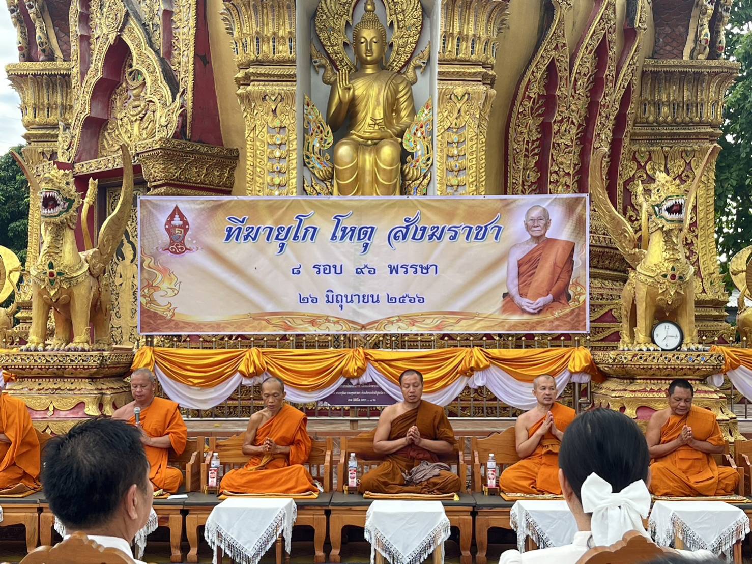 การประปาส่วนภูมิภาคสาขาฮอด ร่วมกิจกรรมเนื่องในโอกาสฉลองพระชนมมายุ 8 รอบ สมเด็จพระอริยวงศาคตญาณ สมเด็จพระสังฆราช สกลมหาสังฆปริณายก