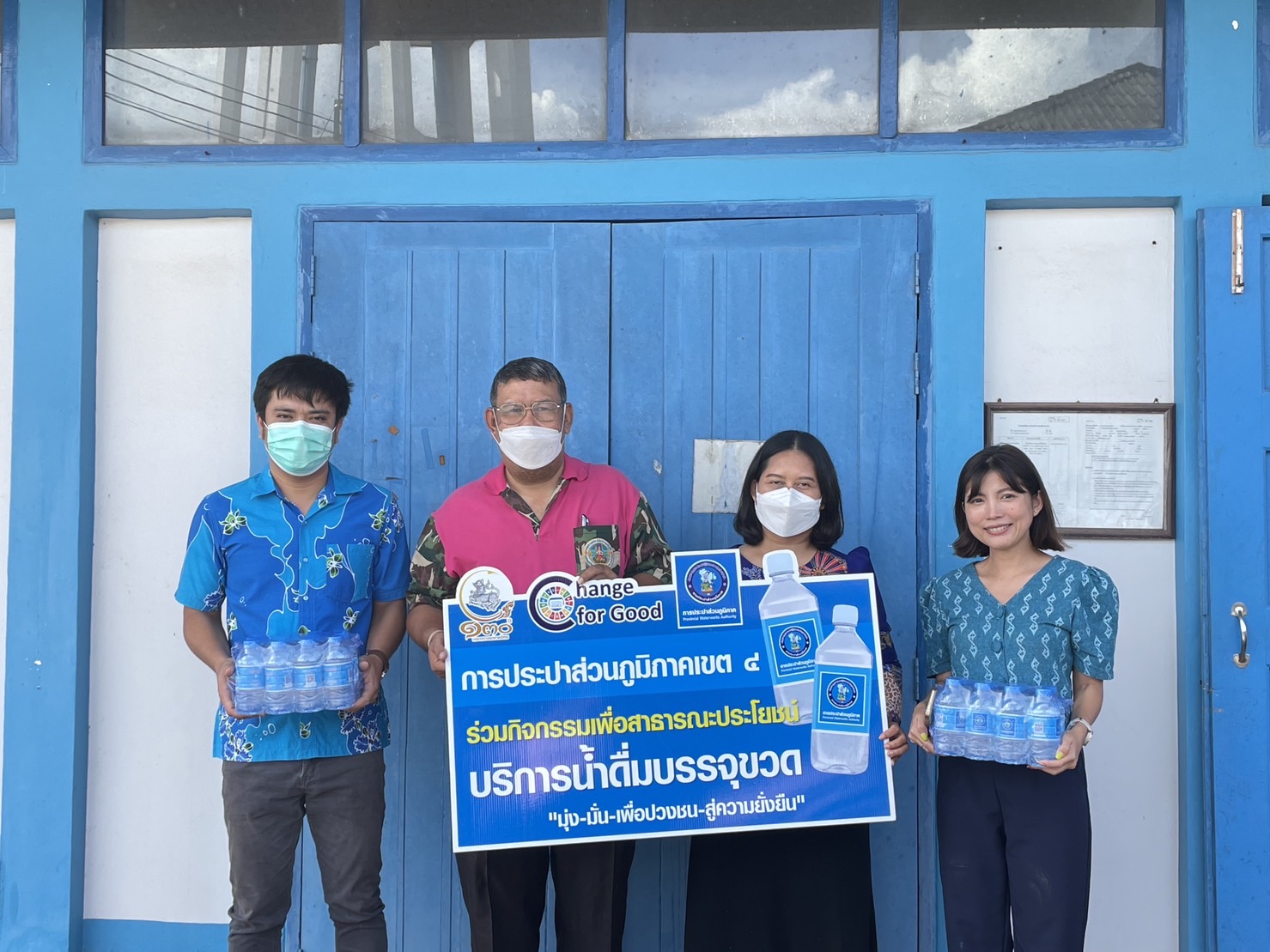 กปภ.ข.4 มอบน้ำดื่มเพื่อบริการประชาชน  ในกิจกรรมปลูกป่าเพื่ออนุรักษ์ฟื้นฟู ป่าต้นน้ำ ป่าชายเลน และป้องกันไฟป่า