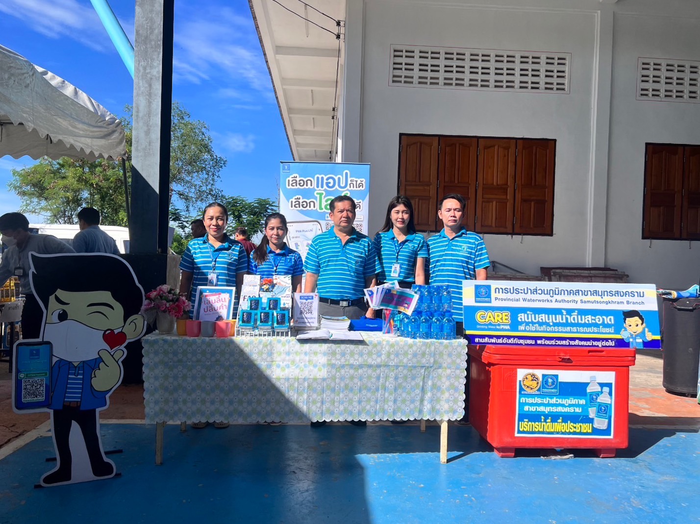 กปภ.สาขาสมุทรสงคราม ร่วมโครงการจังหวัดเคลื่อนที่ บำบัดทุกข์ บำรุงสุข สร้างรอยยิ้มให้ประชาชน