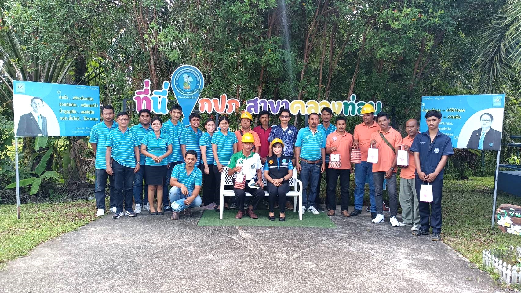 การประปาส่วนภูมิภาคสาขาคลองท่อมฝึกอบรม ภายใต้โครงการ "น้ำประปา กปภ. - อปท. เพื่อปวงชน ประจำปีงบประมาณ 2566