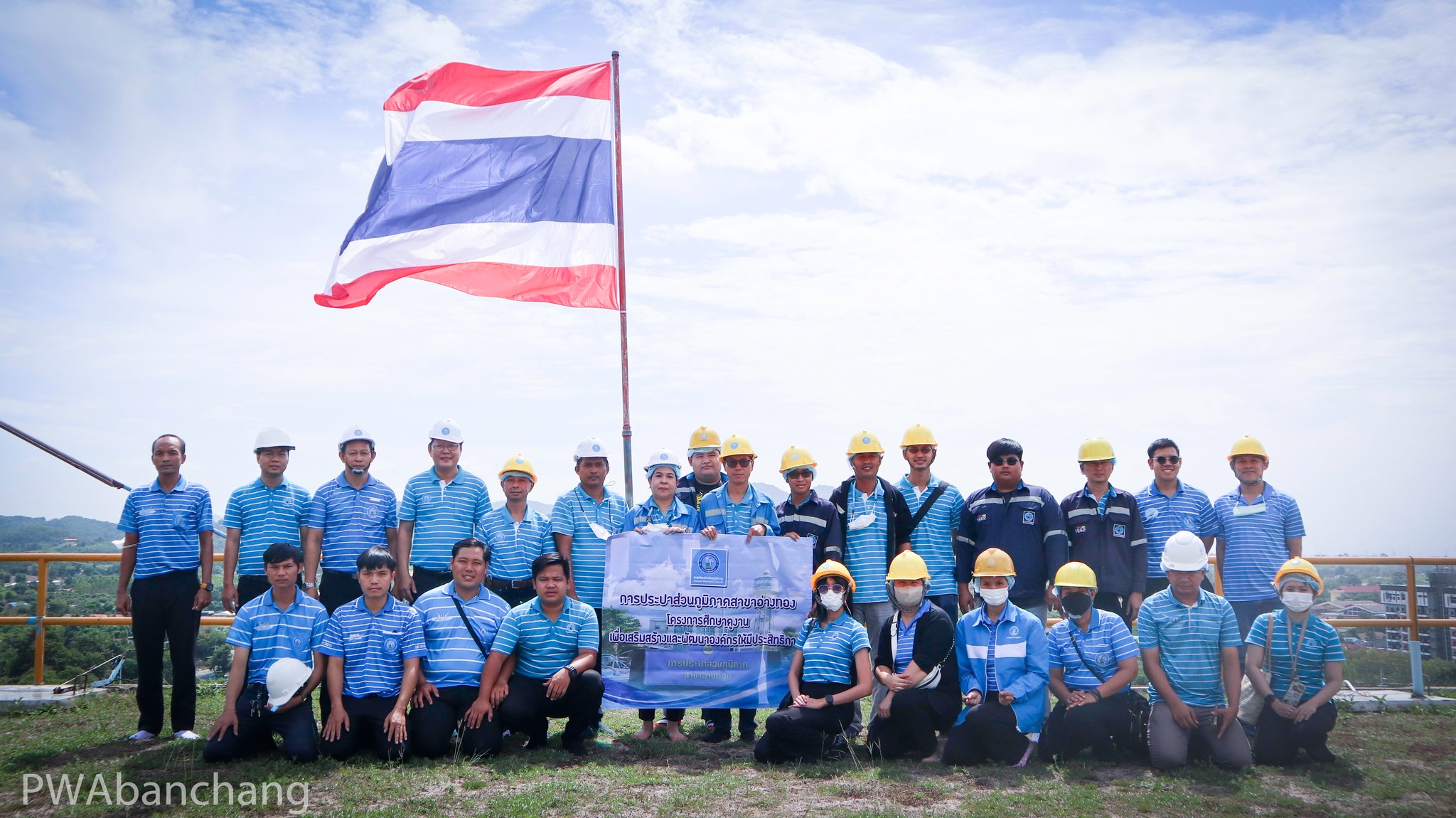 กปภ.บ้านฉาง ต้อนรับ กปภ.อ่างทอง เข้าศึกษาดูงานระบบผลิต และ ISO