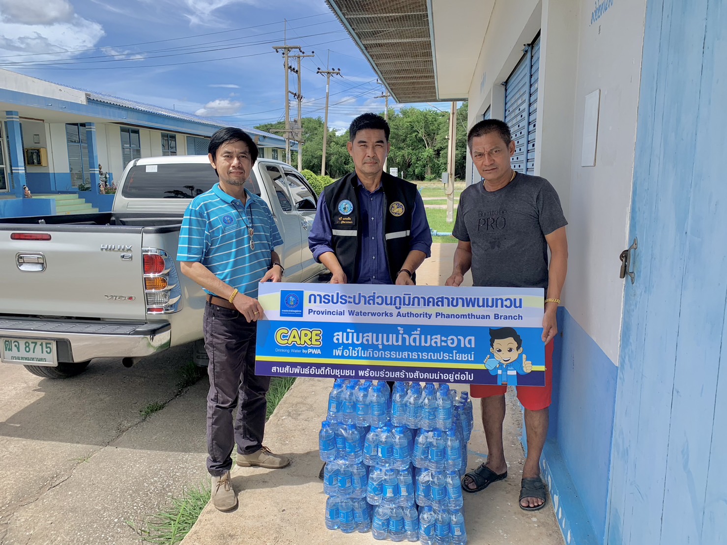 กปภ.สาขาพนมทวน ร่วมสนับสนุนน้ำดื่มบรรจุขวด ให้กับ โรงเรียนวัดห้วยสะพาน