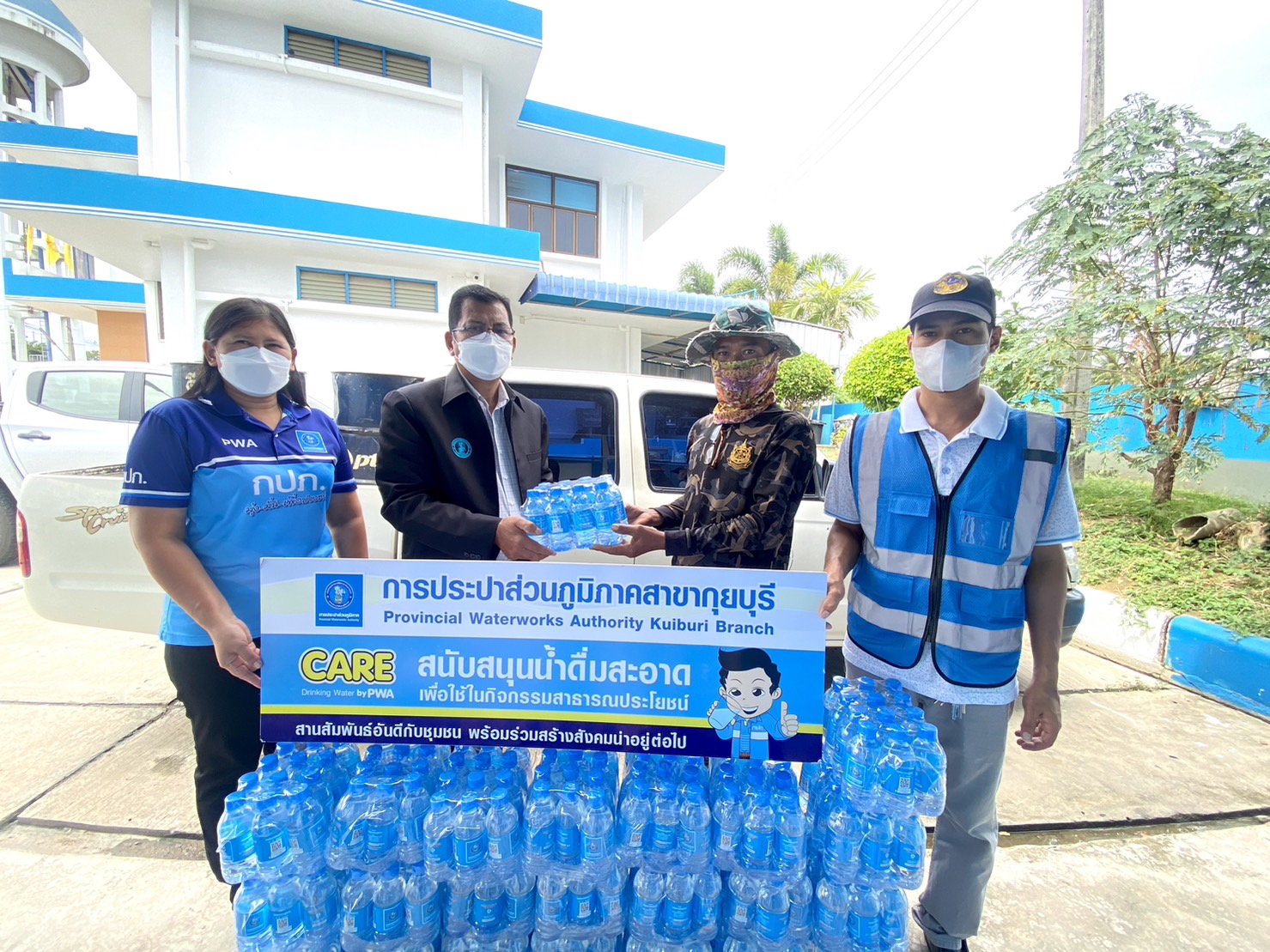 กปภ.สาขากุยบุรีมอบน้ำดื่มบรรจุขวดตราสัญลักษณ์ กปภ. แก่อุทยานแห่งชาติเขาสามร้อยยอด