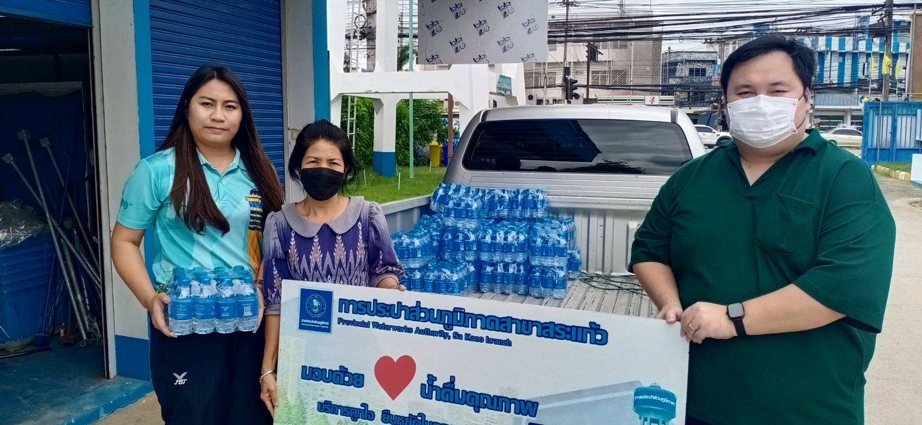 กปภ.สาขาสระแก้ว มอบน้ำดื่มสัญญาลักษณ์ตรา กปภ.จำนวน 360 ขวด ให้แก่ สำนักงานเทศบาลเมืองสระแก้ว