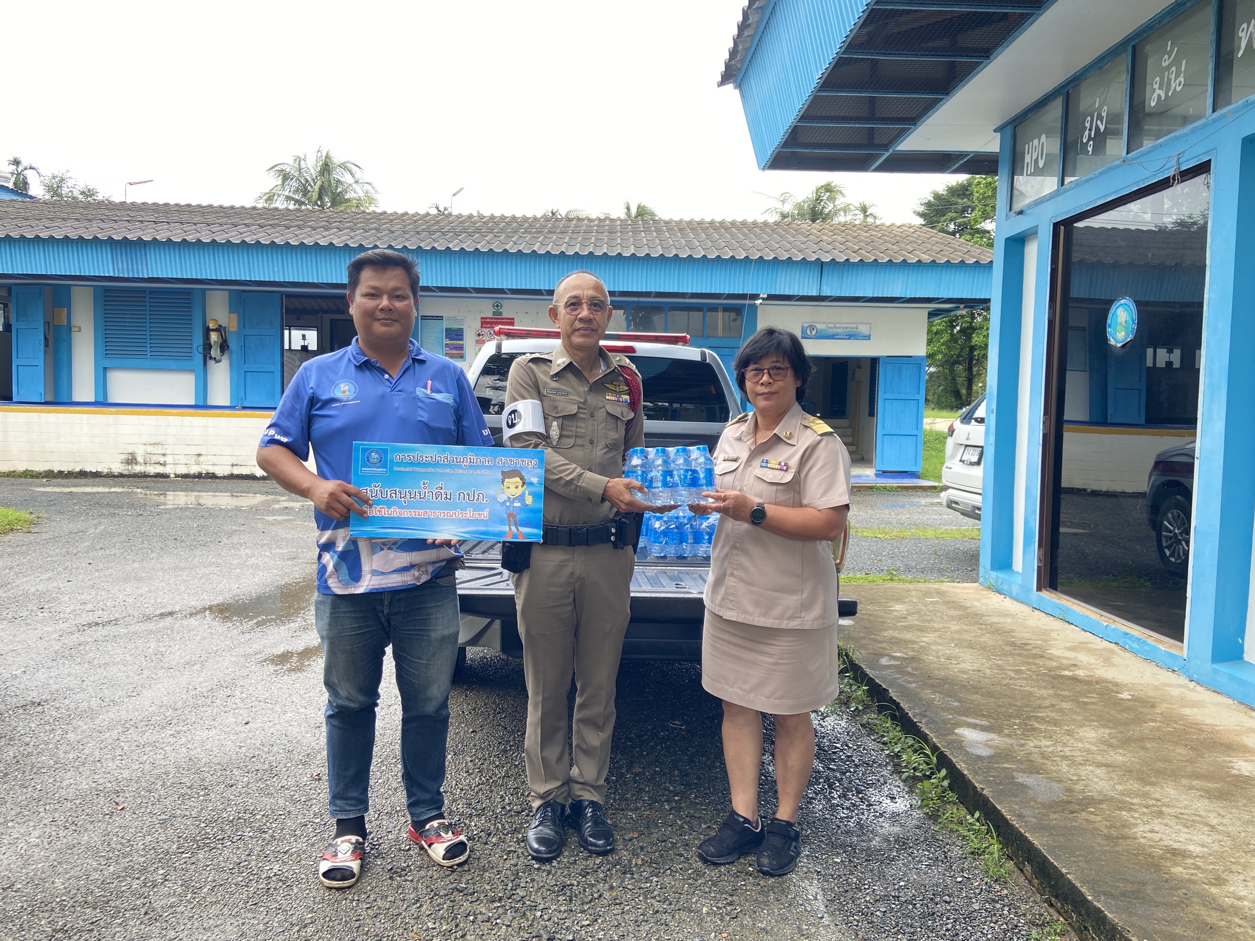 กปภ.สาขาขลุง มอบน้ำดื่มตราสัญลักษณ์ กปภ. ให้แก่ สถานีตำรวจภูธรขลุง
