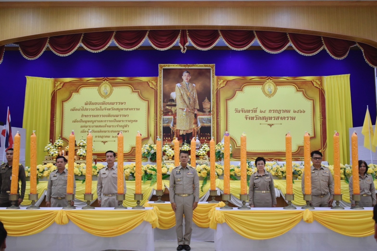 กปภ.สาขาสมุทรสงคราม ร่วมพิธีมอบเทียนพรรษา เพื่อเป็นพุทธบูชา และถวายเป็นพระราชกุศลแด่พระบาทสมเด็จพระเจ้าอยู่หัว เนื่องในวันเฉลิมพระชนมพรรษา 28 กรกฎาคม 2566