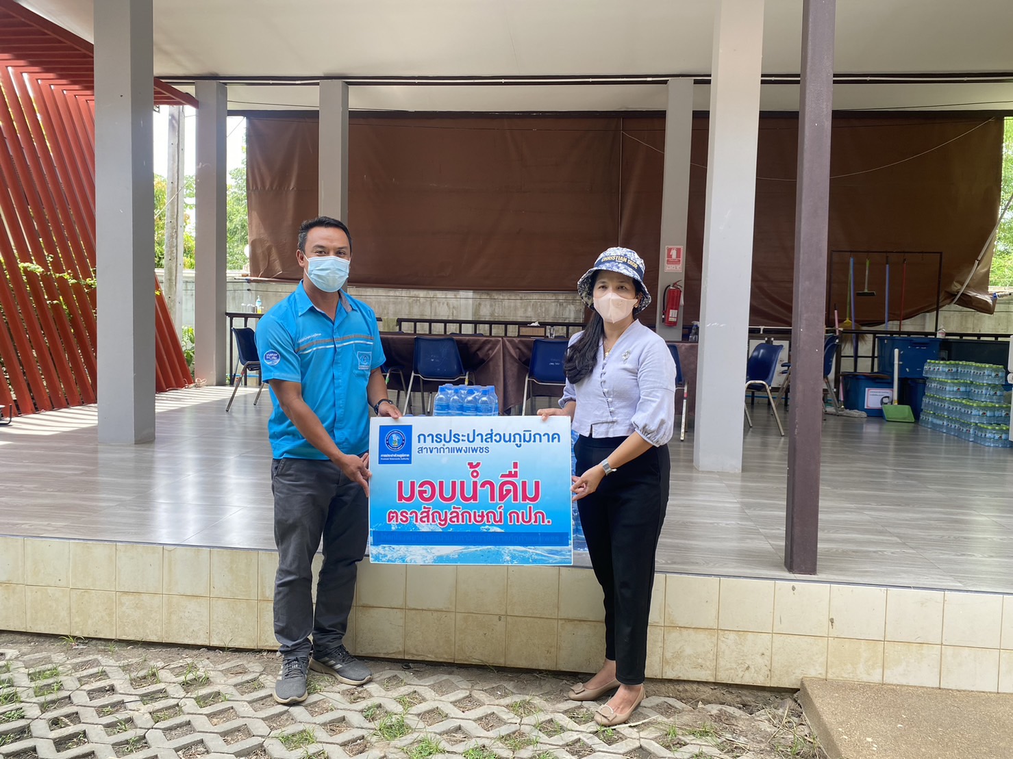 กปภ.สาขากำแพงเพชร สนับสนุนน้ำดื่มตราสัญลักษณ์ กปภ.เพื่อใช้ในภารกิจรับเสด็จฯ