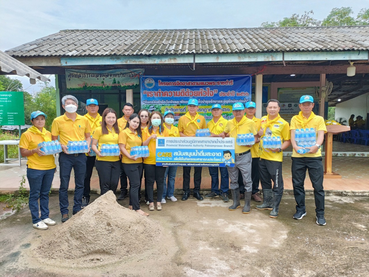 การประปาส่วนภูมิภาคสาขาปากน้ำประแสร์ ร่วมกิจกรรม อำเภอจิตอาสา น้อมนำพาสังคมเป็นสุข