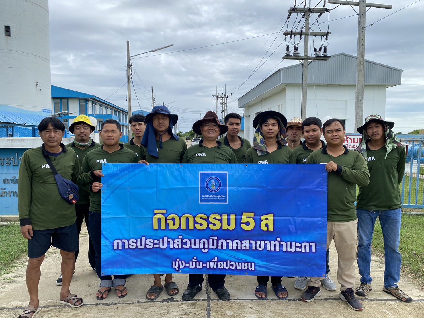 กปภ.สาขาท่ามะกา ทำกิจกรรม 5 ส. ภายในพื้นที่บริเวณสถานีผลิตน้ำท่าม่วง ปรับภูมิทัศน์ ทำความสะอาด ตัดแต่งต้นไม้ ตัดหญ้า ฯลฯ เพื่อสร้างภาพลักษณ์ที่ดีของหน่วยงาน ให้มีความน่าอยู่ และปลอดภัย วันที่ 25 กรกฏาคม 2566