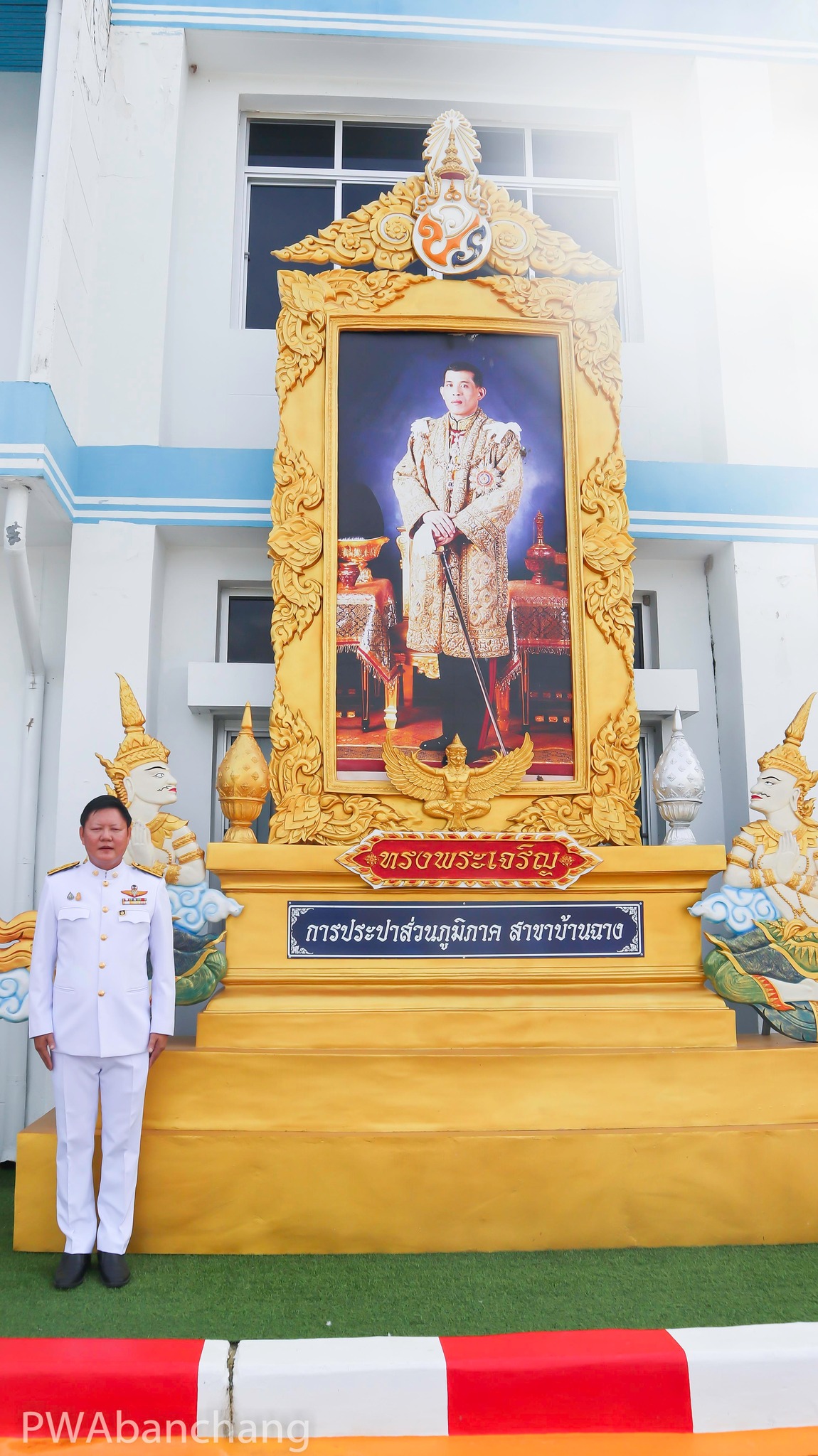 กปภ.บ้านฉาง ถวายสัตย์ปฏิญาณเพื่อเป็นข้าราชการที่ดี