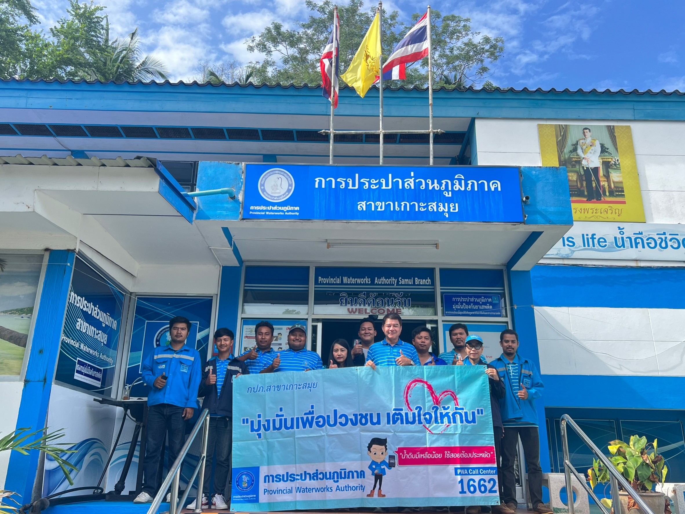 กปภ.สาขาเกาะสมุย ลงพื้นที่ภายใต้กิจกรรมมุ่งมั่นเพื่อปวงชน เติมใจให้กัน ครั้งที่ 4/2566