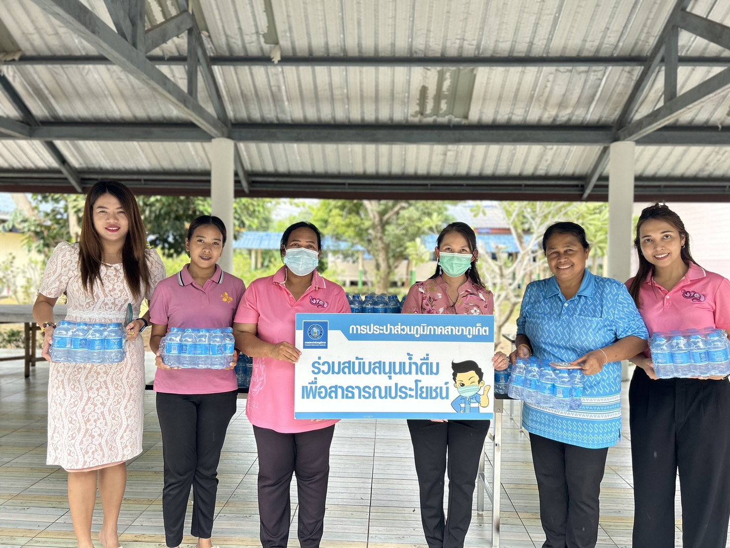 กปภ.สาขาภูเก็ต สนับสนุนน้ำดื่มบรรจุขวดตราสัญลักษณ์ กปภ. เนื่องในกิจกรรมโครงการน้ำพระทัยพระราชทานส่วนภูมิภาค สมาคมสภาสงเคราะห์ฯ ประจำปี 2566