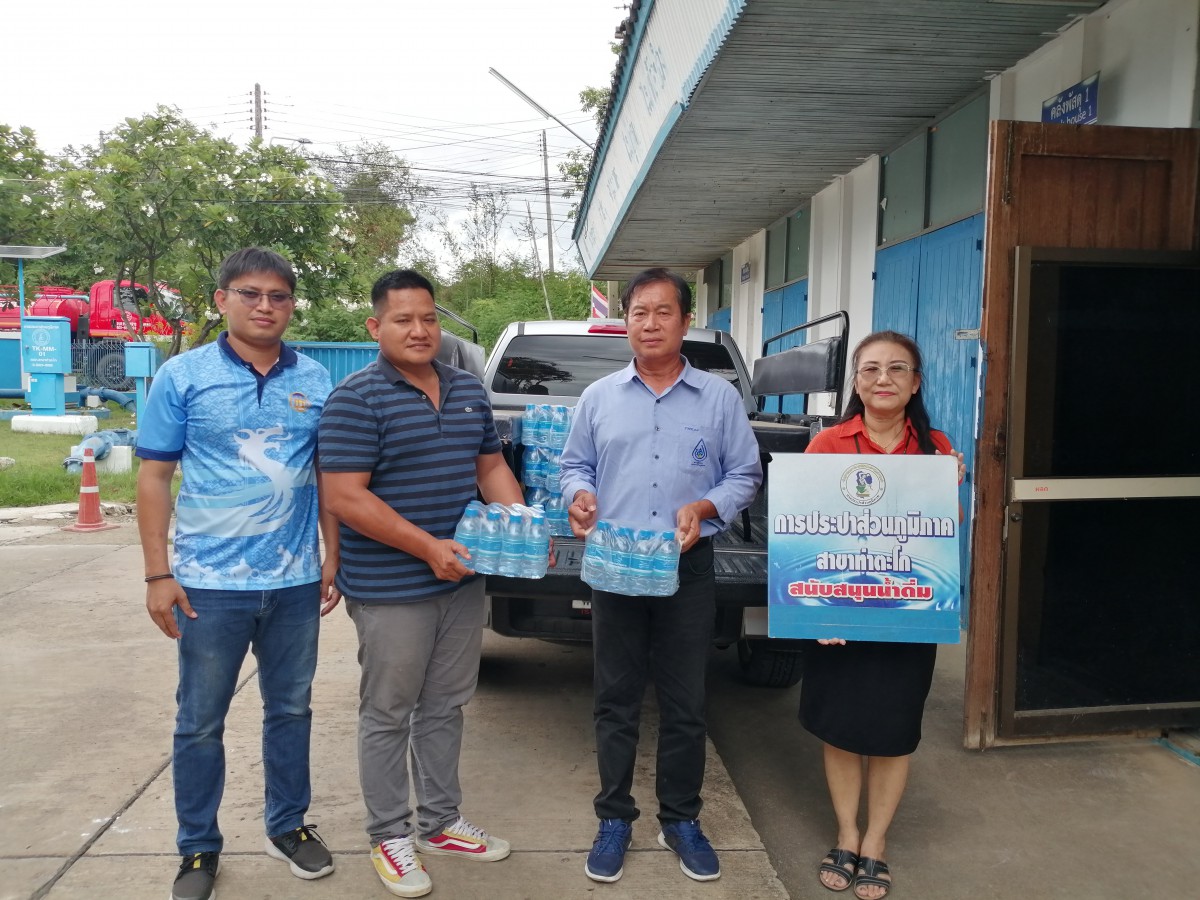 กปภ.สาขาท่าตะโก สนับสนุนน้ำดื่ม กิจกรรมบริจาคโลหิต เพื่อถวายพระราชกุศลฯ