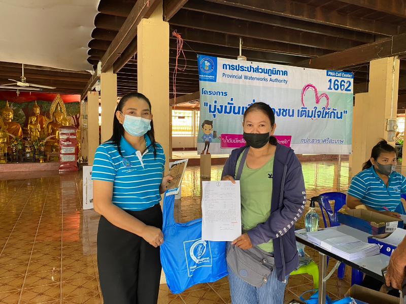 กปภ.สาขาศรีสะเกษ ลงพื้นที่พบผู้ใช้น้ำ ภายใต้โครงการ มุ่งมั่นเพื่อปวงชน เติมใจให้กัน ครั้งที่ 3 ปี 2566