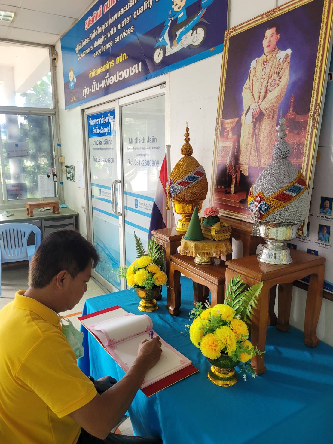 กปภ. สาขากำแพงเพชร จัดพิธีถวายพระพรชัยมงคลและถวายสัตย์ปฏิญาณเป็นพนักงานที่ดีและพลังของแผ่นดิน ประจำปี 2566