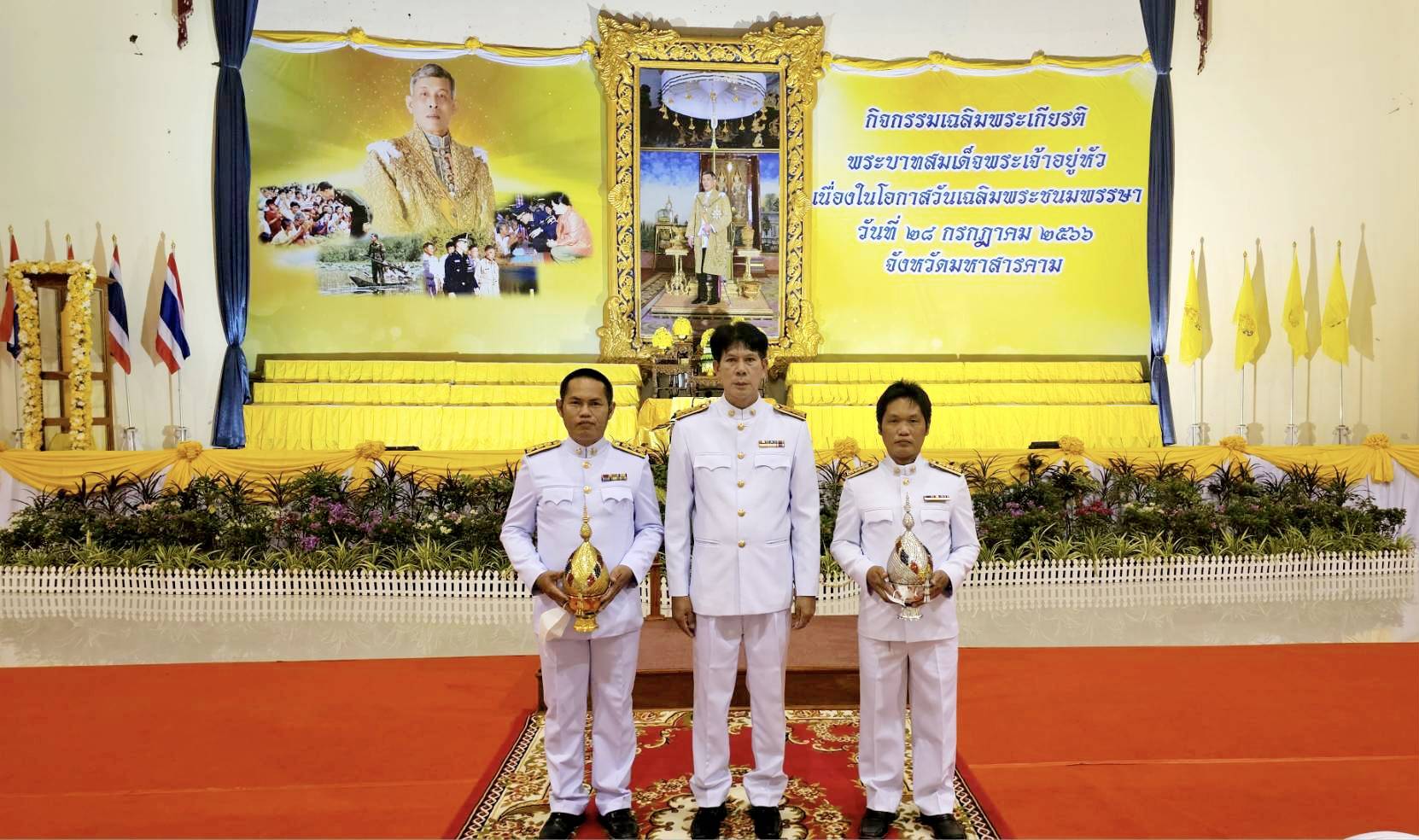 กปภ.สาขามหาสารคาม ร่วมพิธีวางพานพุ่ม และจุดเทียนชัยถวายพระพรชัยมงคล เนื่องใน วันเฉลิมพระชนมพรรษา พระบาทสมเด็จพระเจ้าอยู่หัว 28 กรกฎาคม 2566