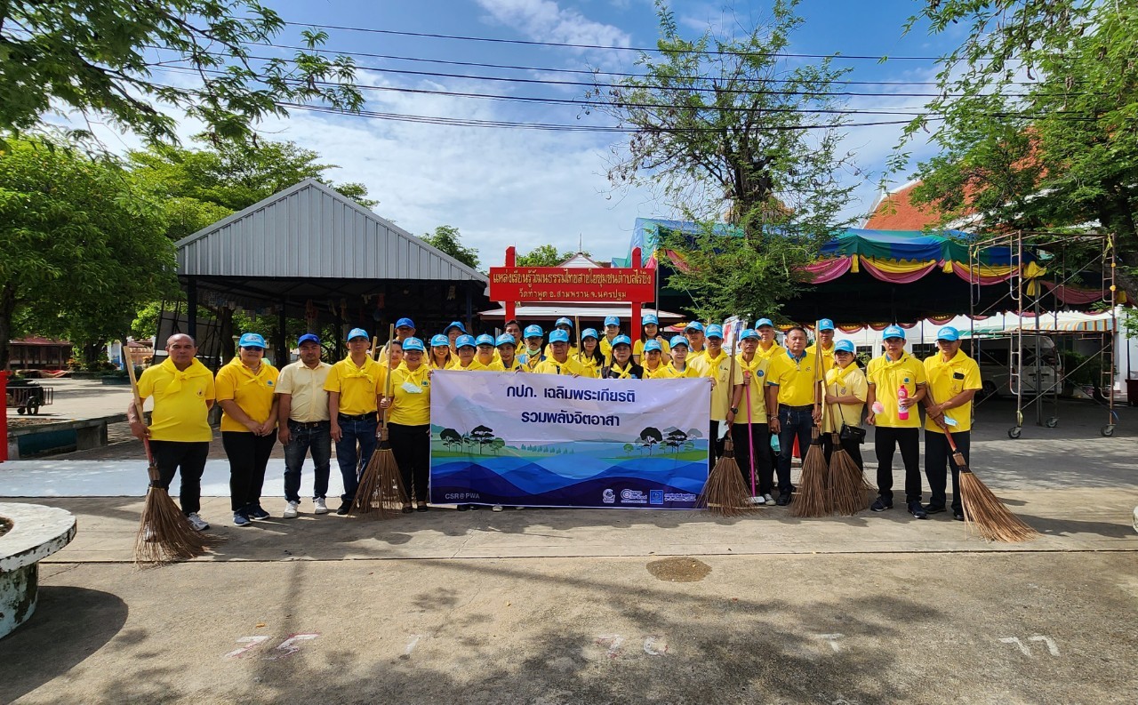 กปภ.สาขาอ้อมน้อย ร่วมกันดำเนินกิจกรรมโครงการรวมพลังจิตอาสา กปภ. เฉลิมพระเกียรติ ประจำปี 2566 ณ วัดท่าพูด จังหวัดนครปฐม