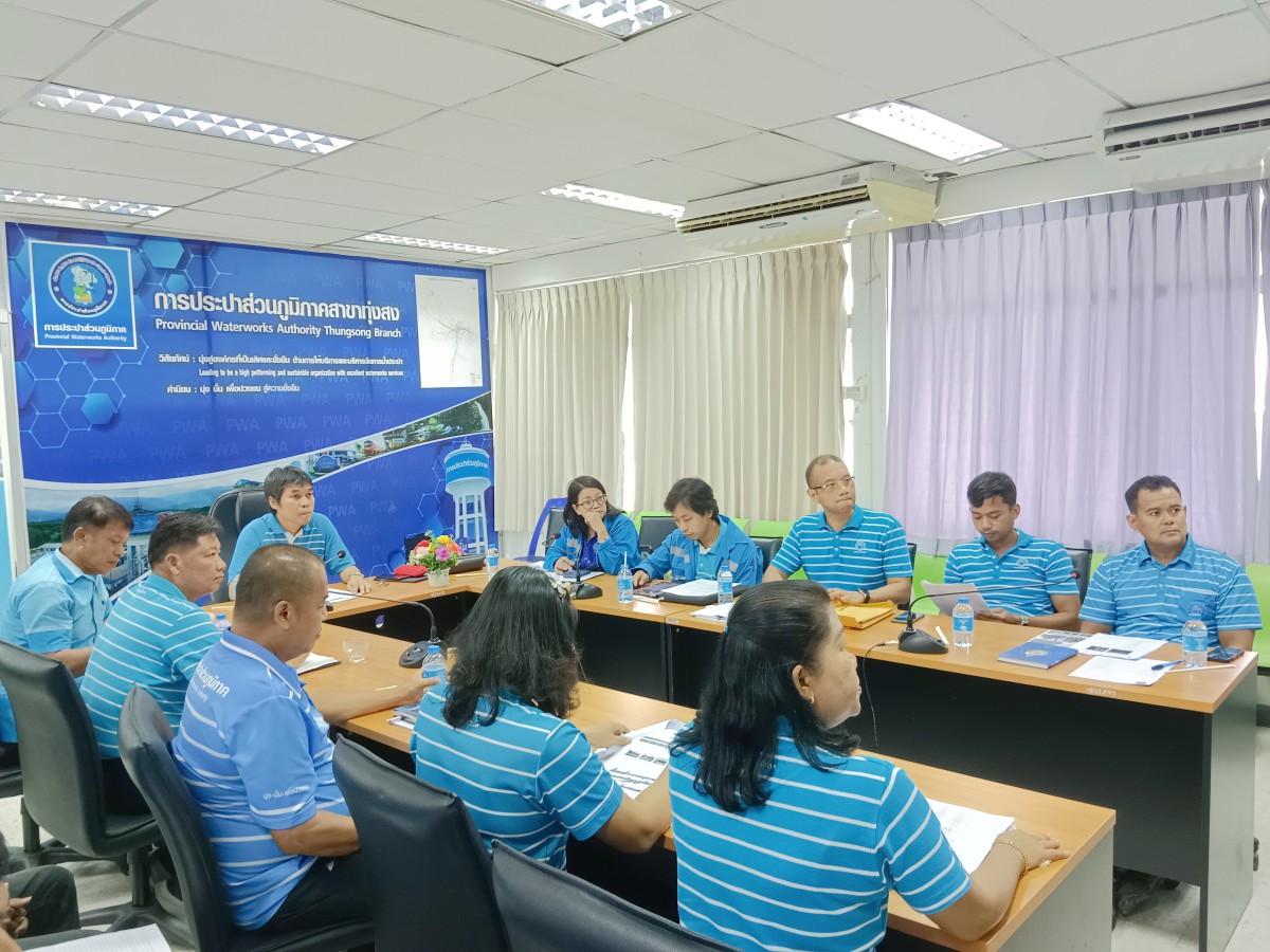การประปาส่วนภูมิภาคสาขาทุ่งสง รับการตรวจประเมินผลการดำเนินงาน โครงการจัดการน้ำสะอาด : WSP ปี 2566