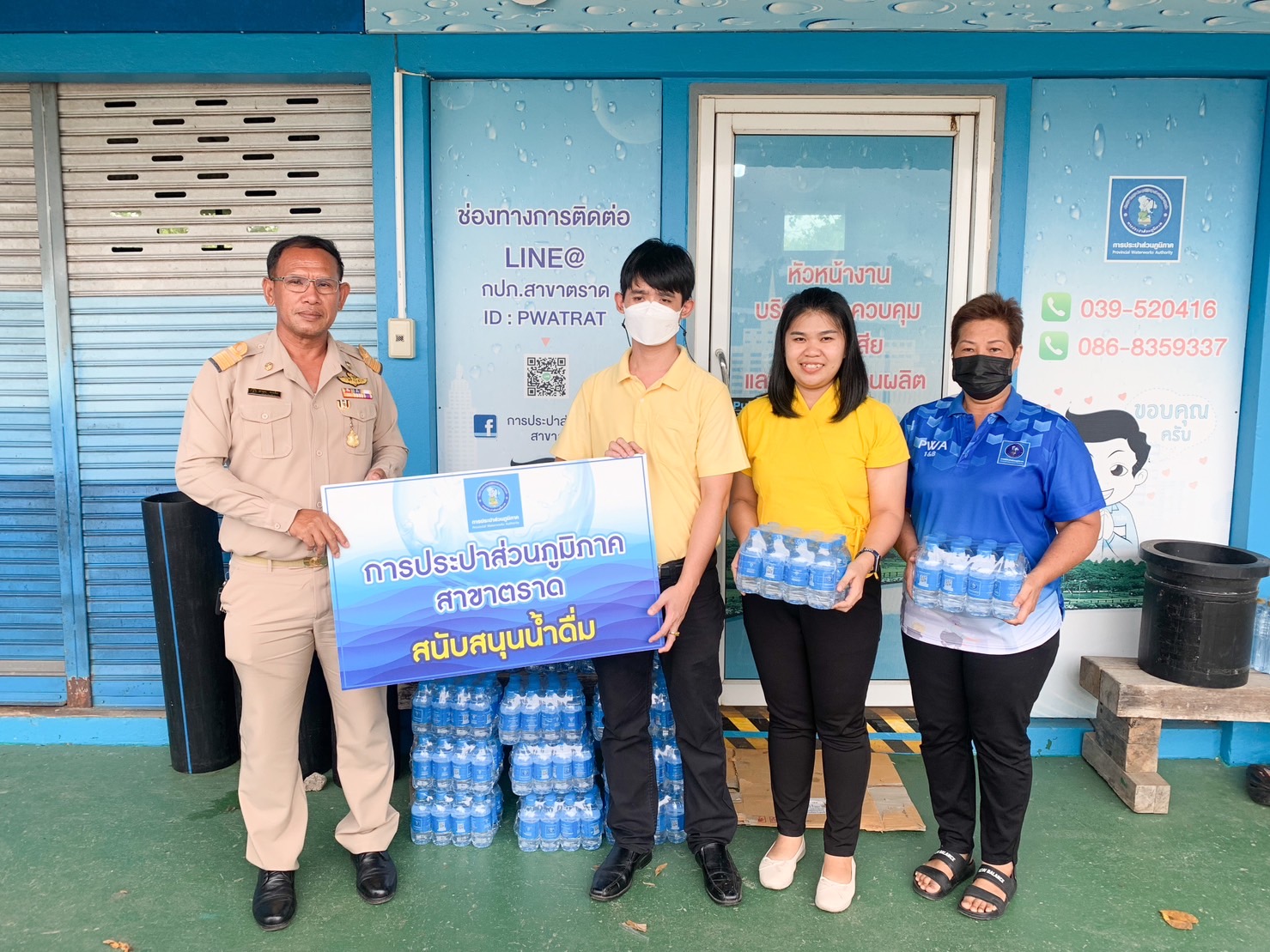 การประปาส่วนภูมิภาคสาขาตราดร่วมสนับสนุนน้ำดื่มตราสัญลักษณ์ กปภ.ในโครงการน้ำพระทัยพระราชทานส่วนภูมิภาคสมาคมสภาสังคมสงเคราะห์ฯ ประจำปี 2566