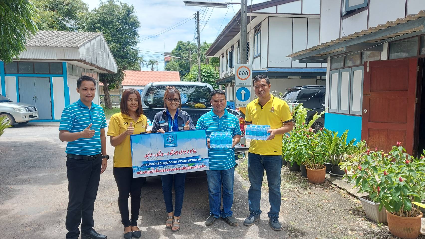 กปภ.สาขามหาสารคาม สนับสนุนน้ำดื่ม ตราสัญลักษณ์ กปภ.