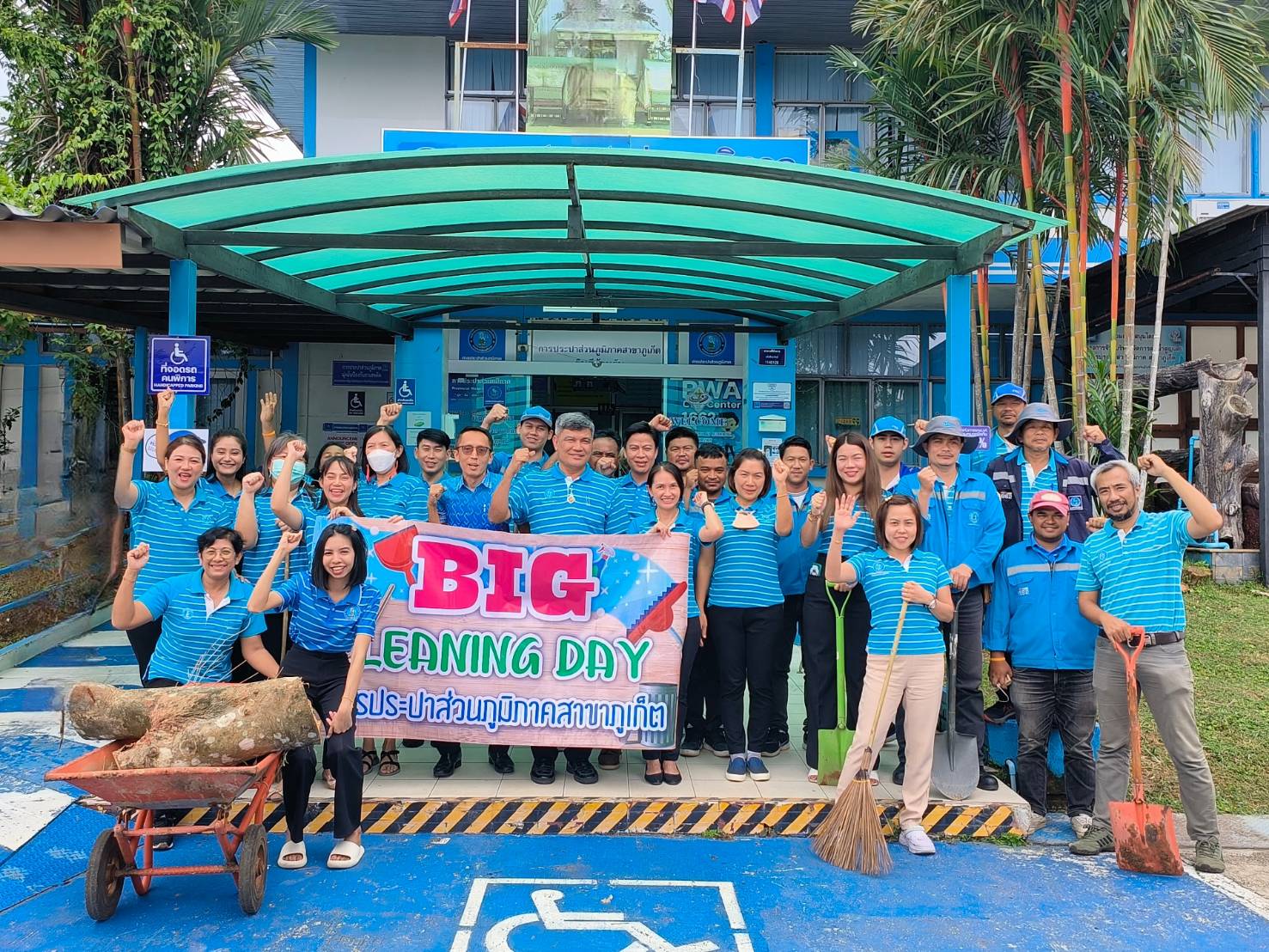 กปภ.สาขาภูเก็ต จัดกิจกรรม 5 ส. Big Cleaning Day ครั้งที่ 3/2566