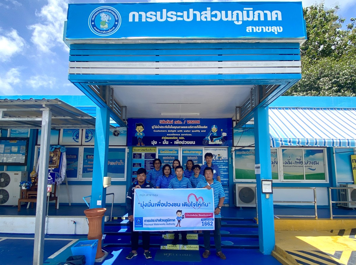 กปภ.สาขาขลุง ออกสำรวจหาท่อรั่วในพื้นที่ตามแผน MM08 สถานีผลิตน้ำพลิ้ว จ่ายพื้นที่ ต.หนองชิ่ม, ต.เกาะเปริด (เขาตาหน่วย) และ ต.บางชัน พร้อมจัดกิจกรรม มุ่งมั่นเพื่อปวงชน เติมใจให้กัน" ลงพื้นที่เชิงรุกตรวจสอบมาตรวัดน้ำ 0 ลบ.ม.