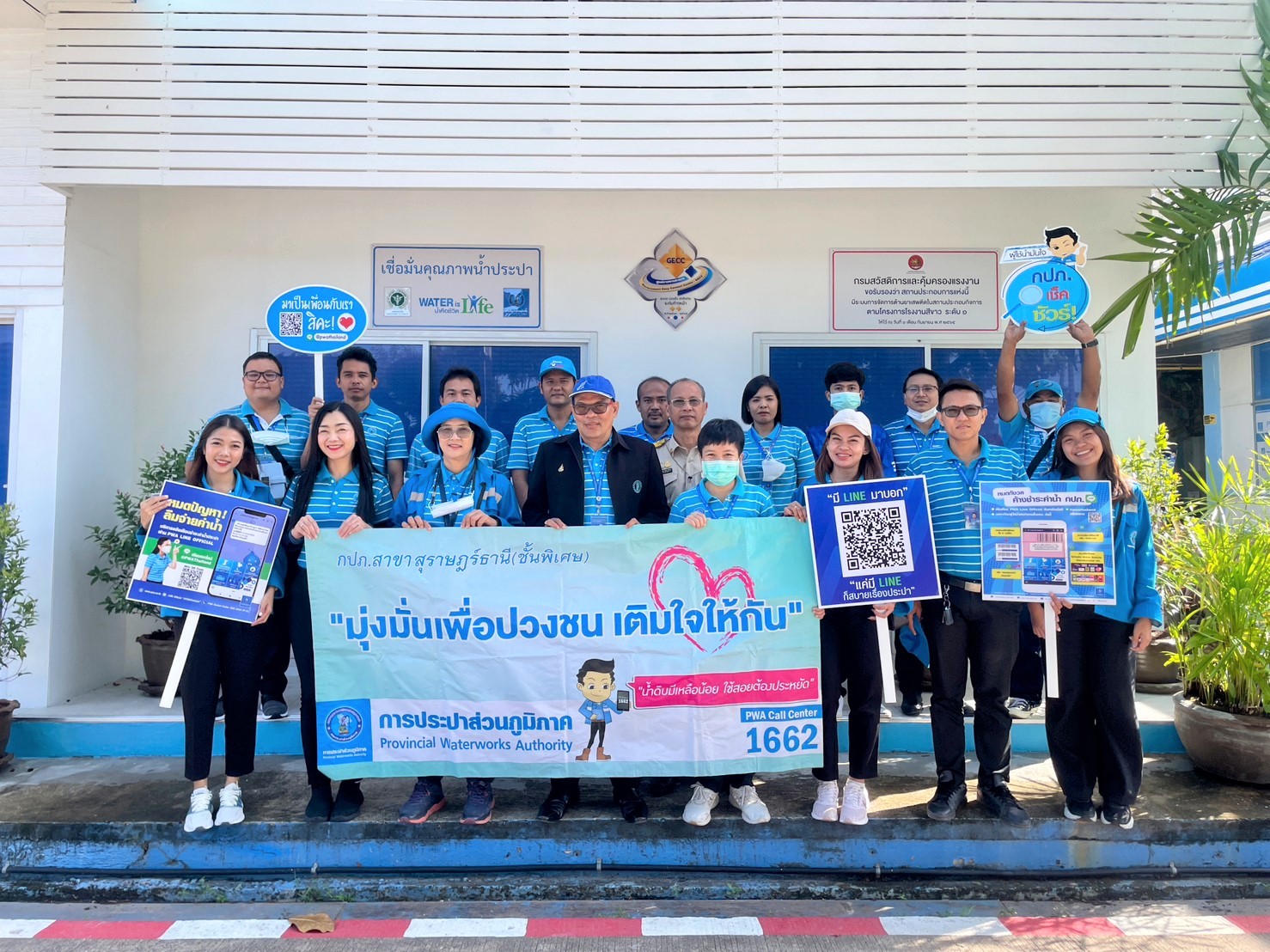 กปภ. สาขาสุราษฎร์ธานี(พ) ลงพื้นที่จัดกิจกรรม "มุ่งมั่นเพื่อปวงชน เติมใจให้กัน" ครั้งที่ 4/2566